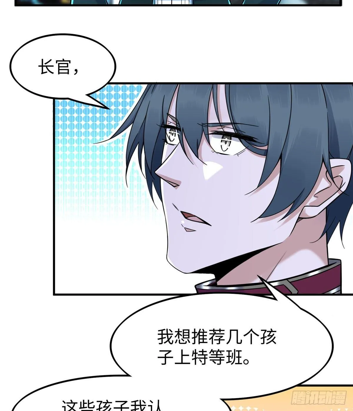 第18话：以后你就是我的老大 第40页