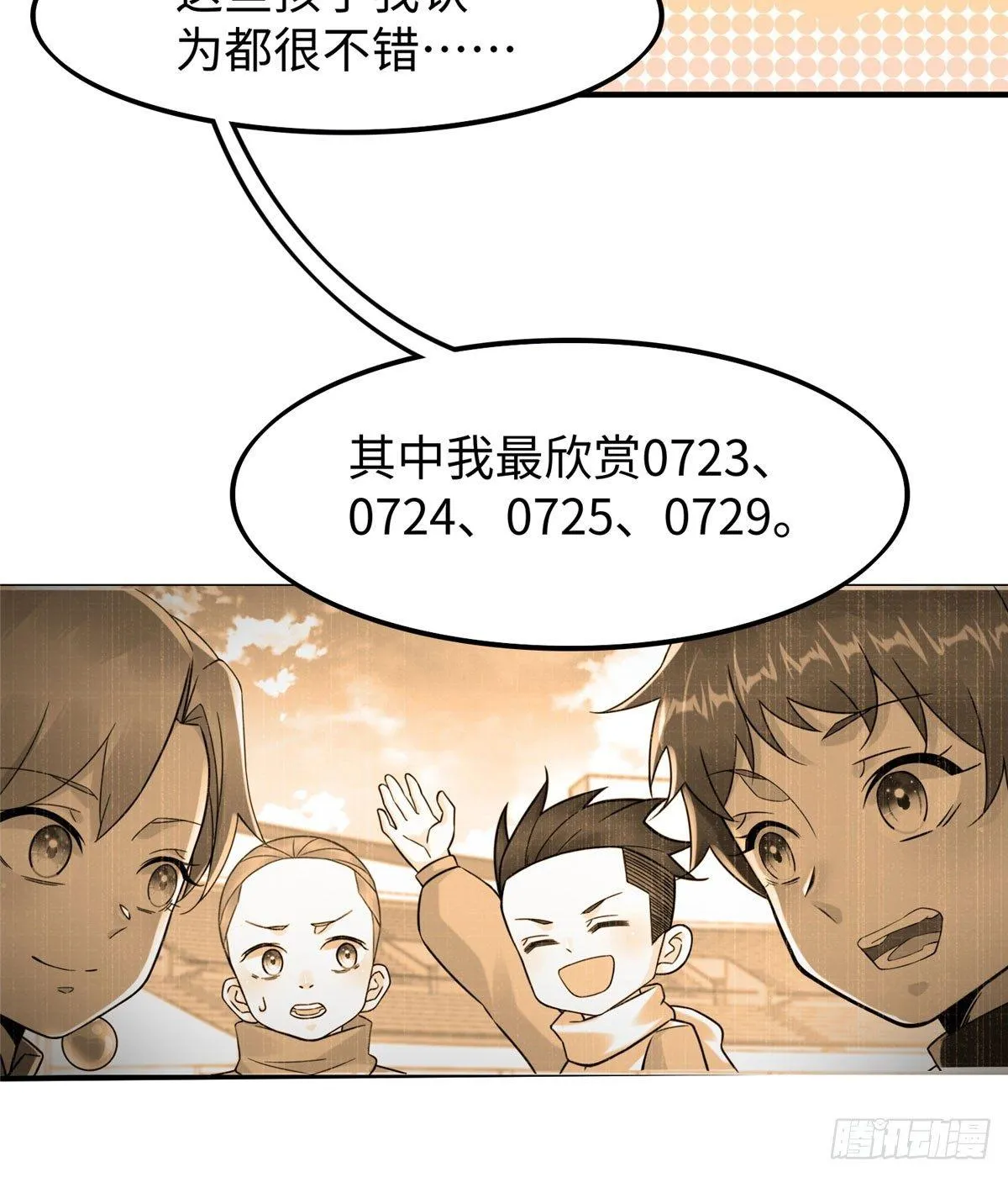第18话：以后你就是我的老大 第41页