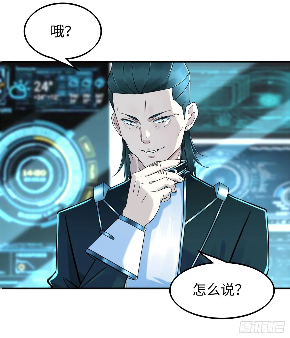 第18话：以后你就是我的老大 第42页