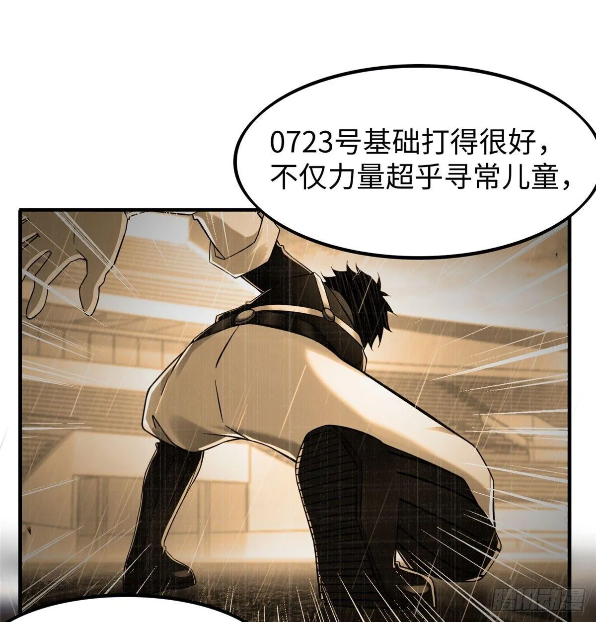 第19话：修改成绩 第2页