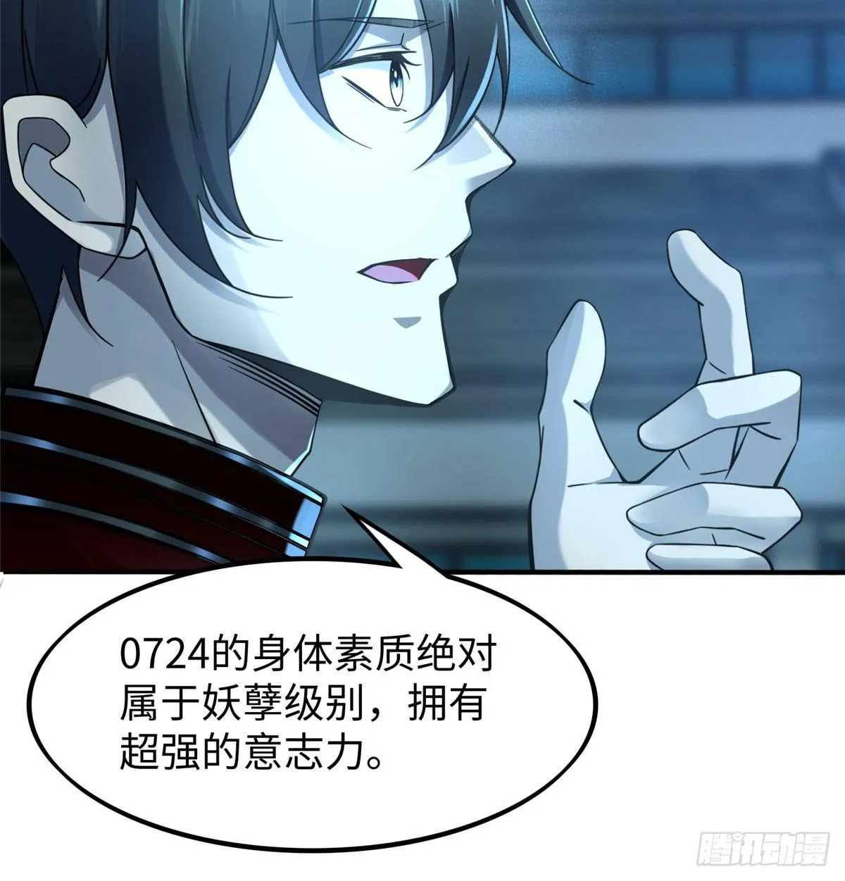 第19话：修改成绩 第5页