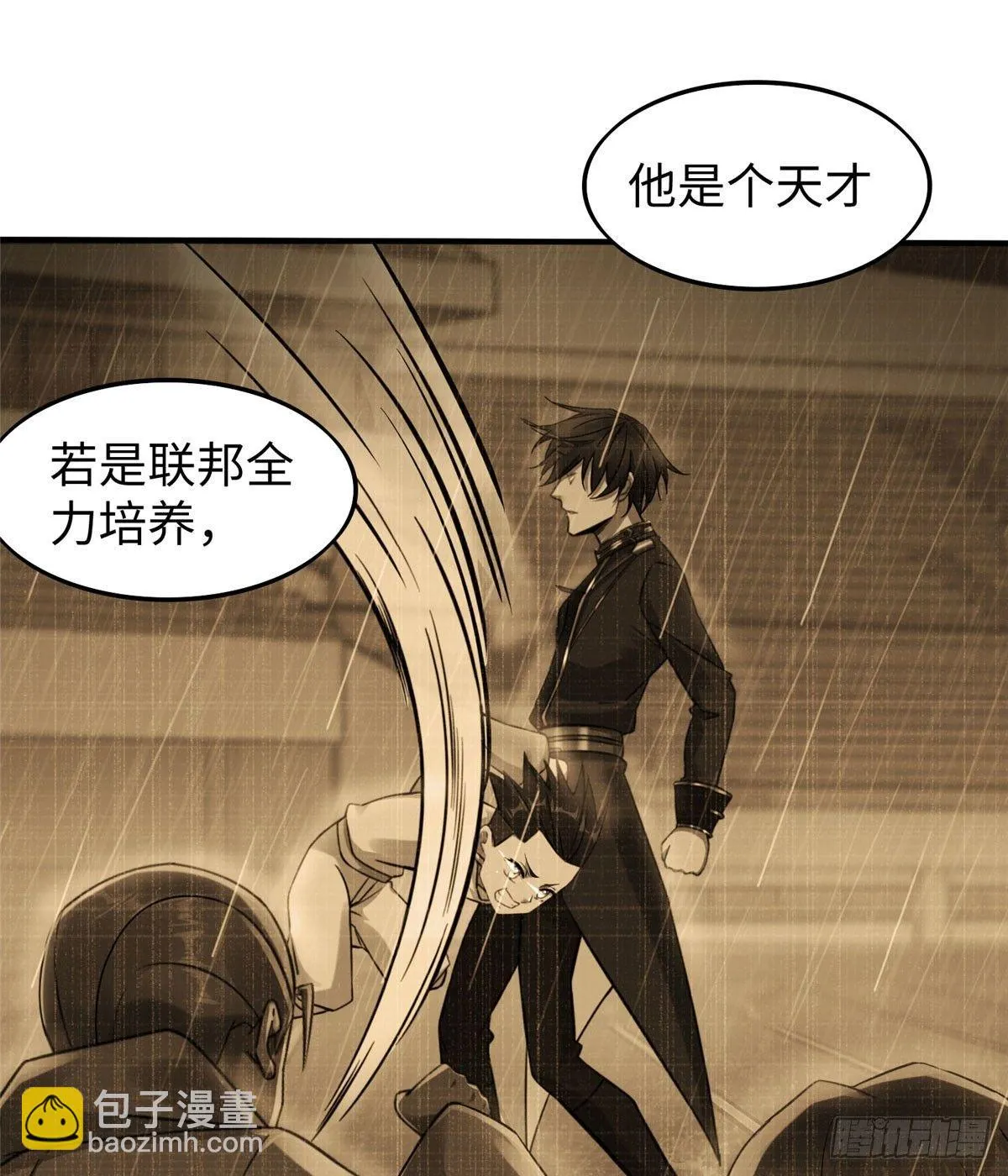 第19话：修改成绩 第6页