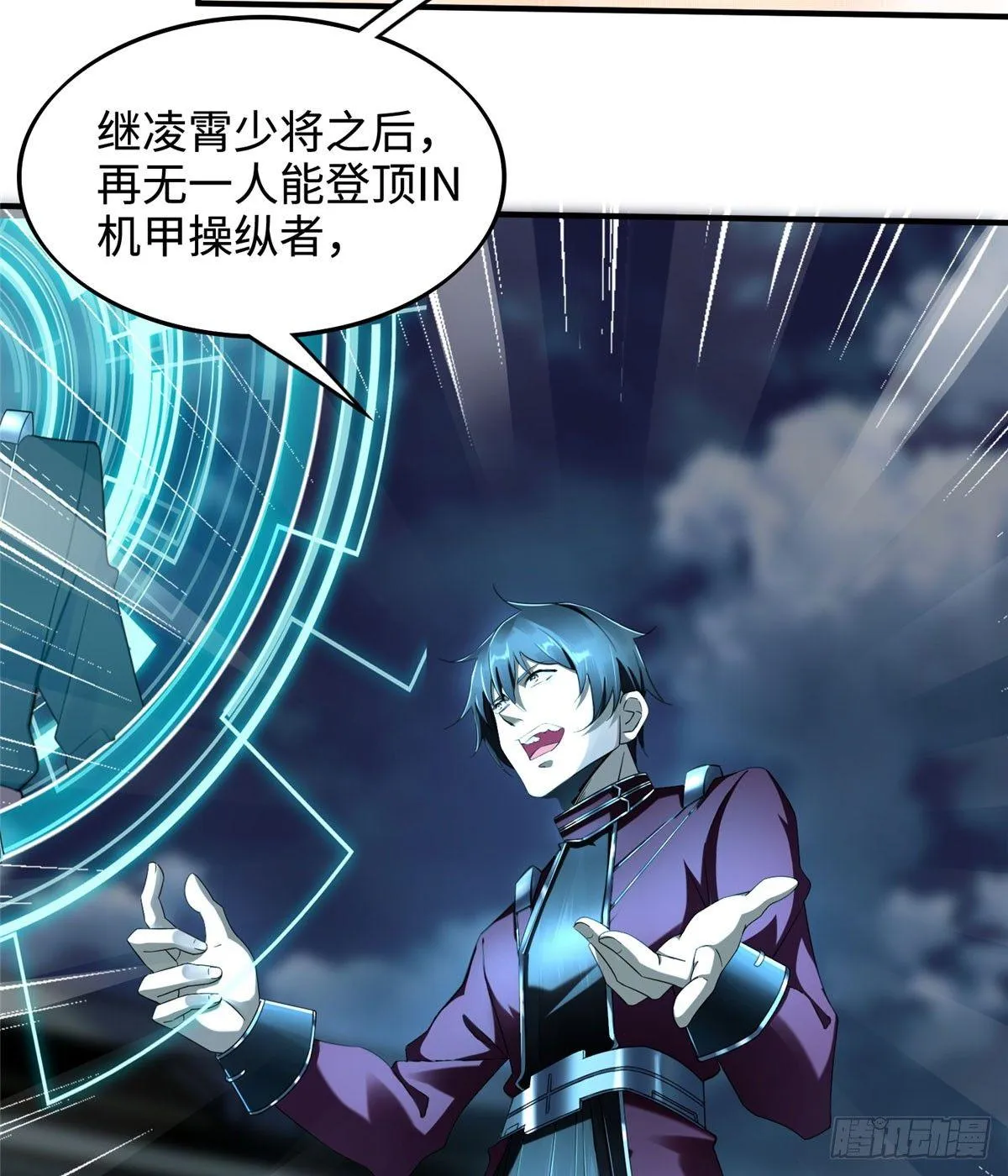第19话：修改成绩 第8页