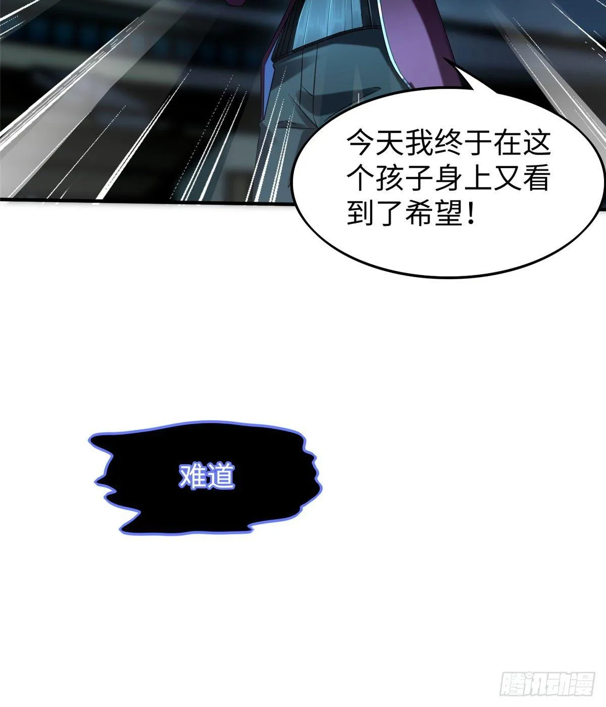 第19话：修改成绩 第9页
