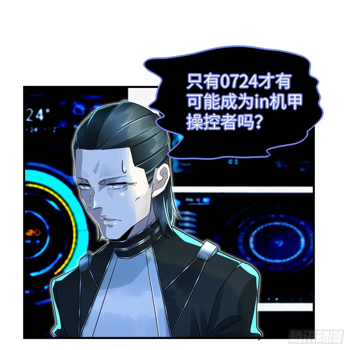 第19话：修改成绩 第10页