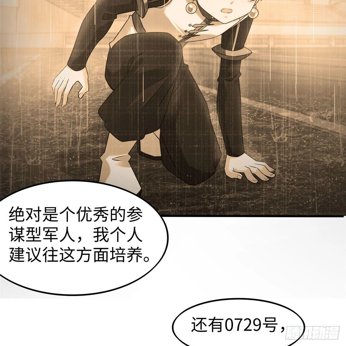 第19话：修改成绩 第13页