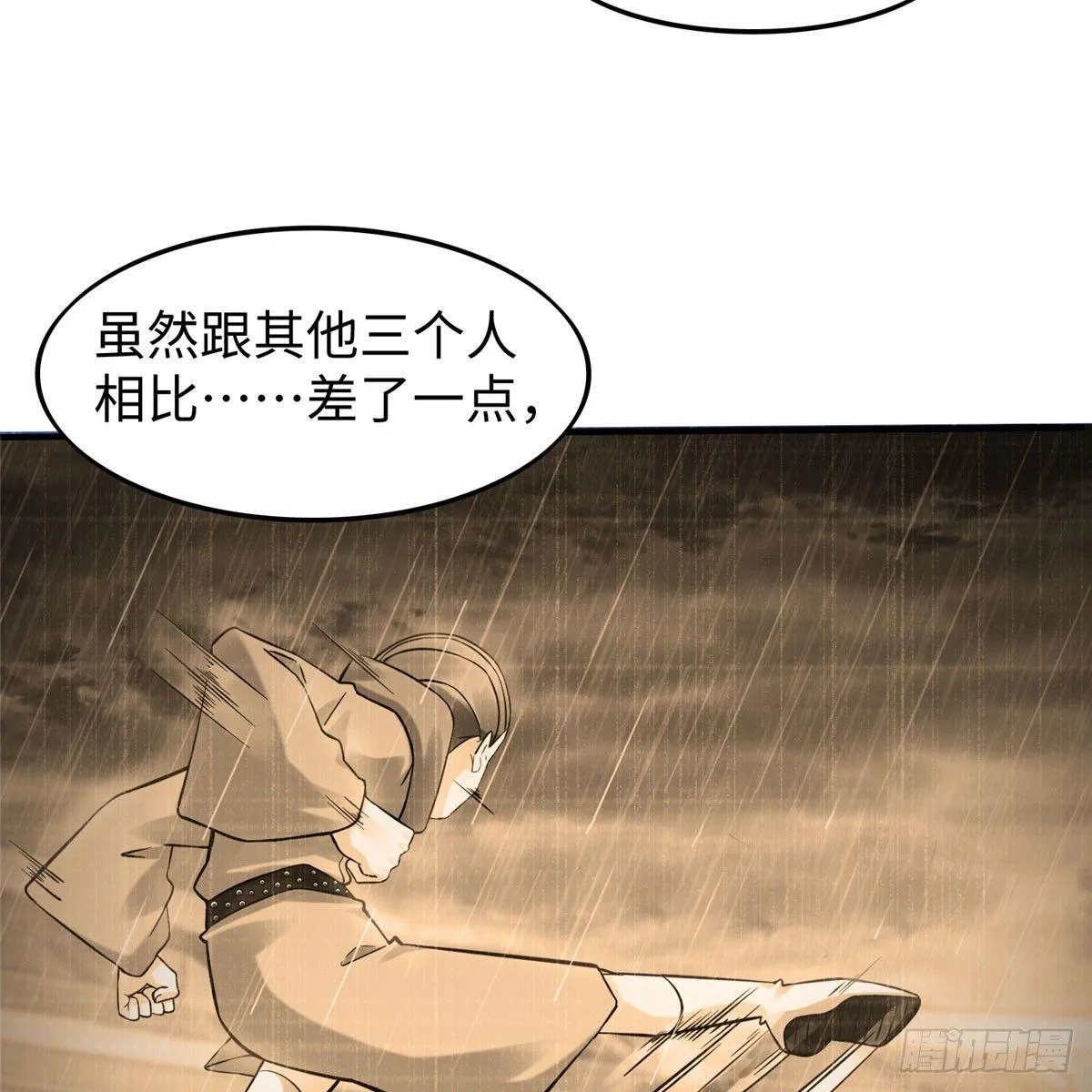 第19话：修改成绩 第14页