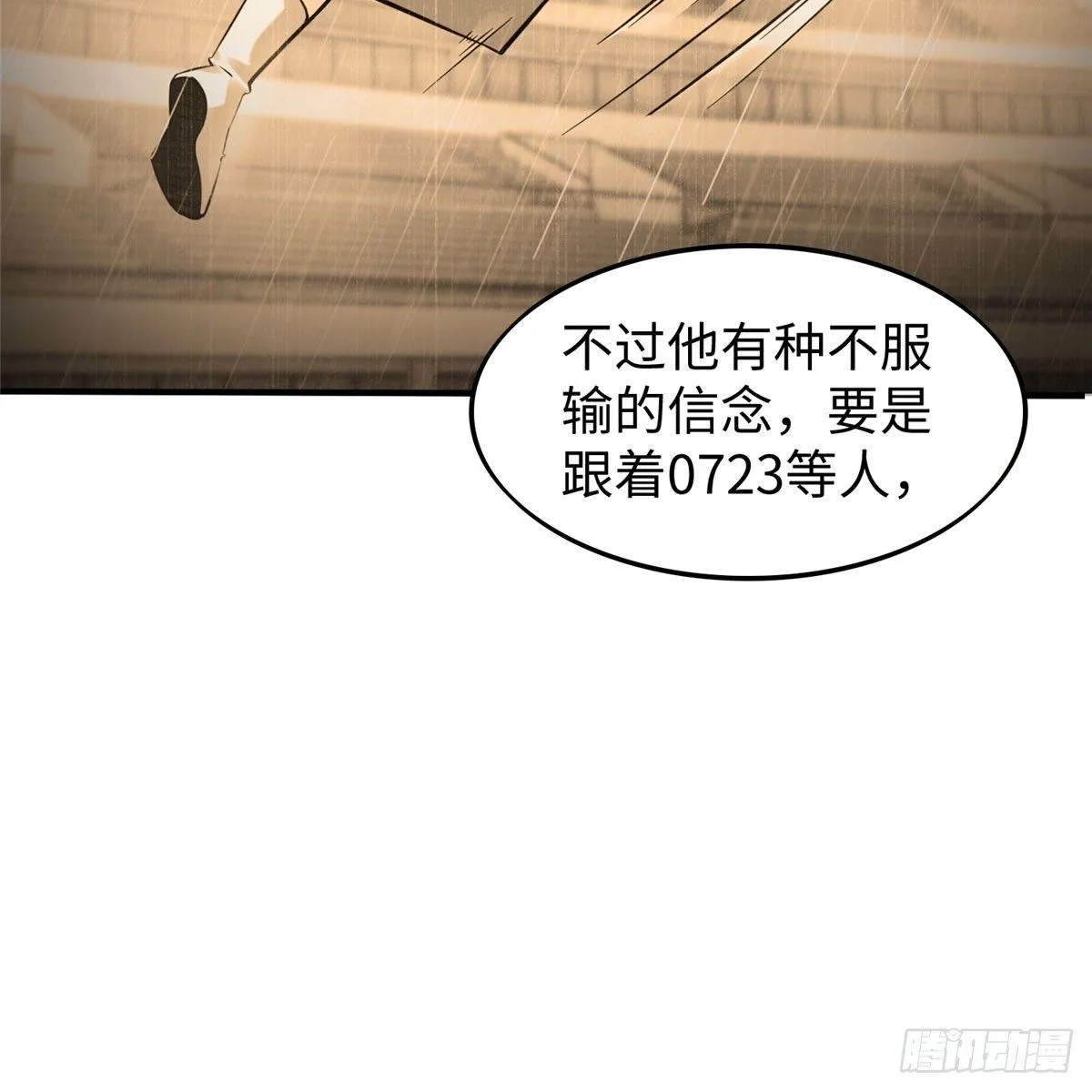 第19话：修改成绩 第15页