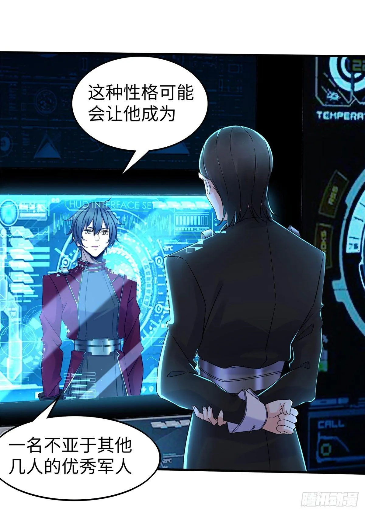 第19话：修改成绩 第16页