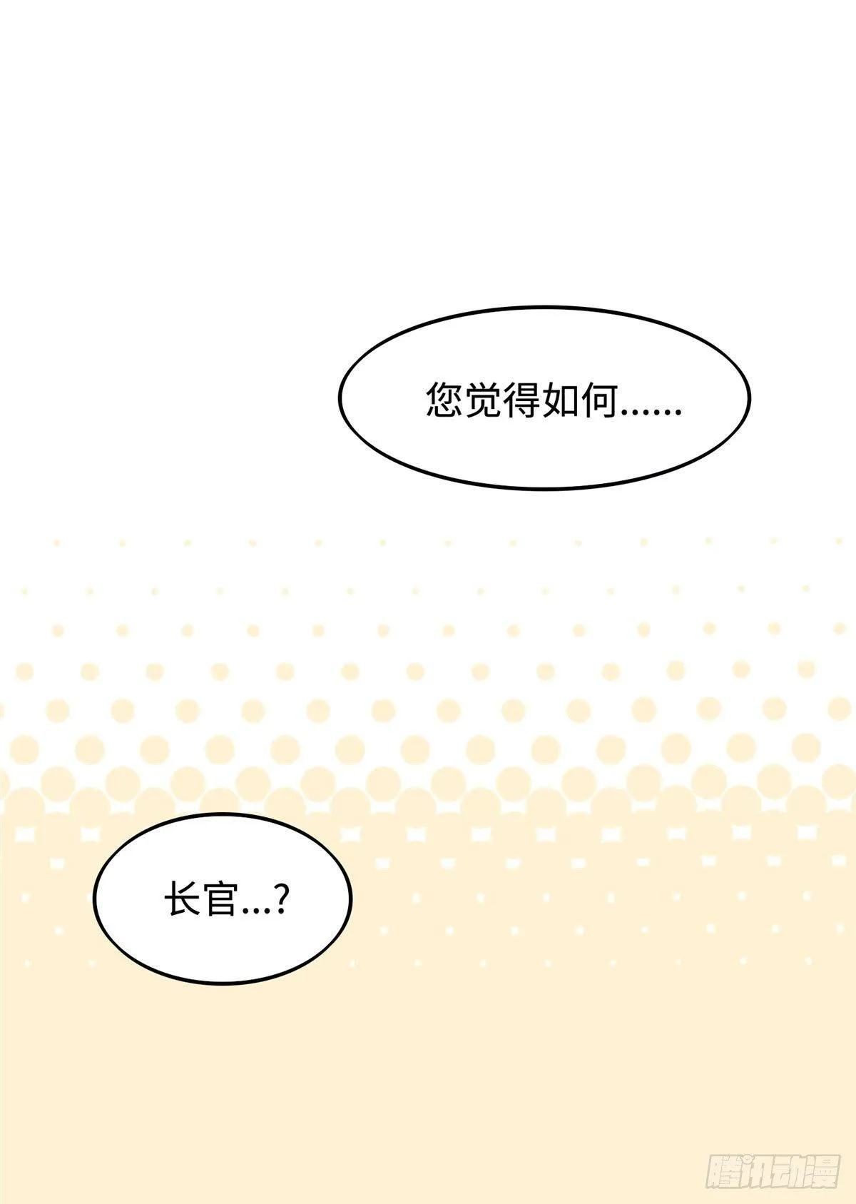 第19话：修改成绩 第17页