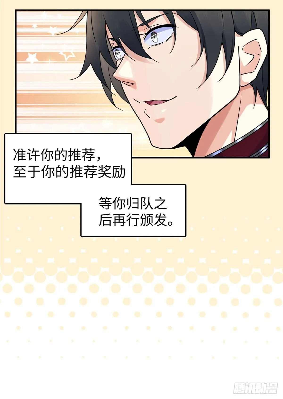 第19话：修改成绩 第18页