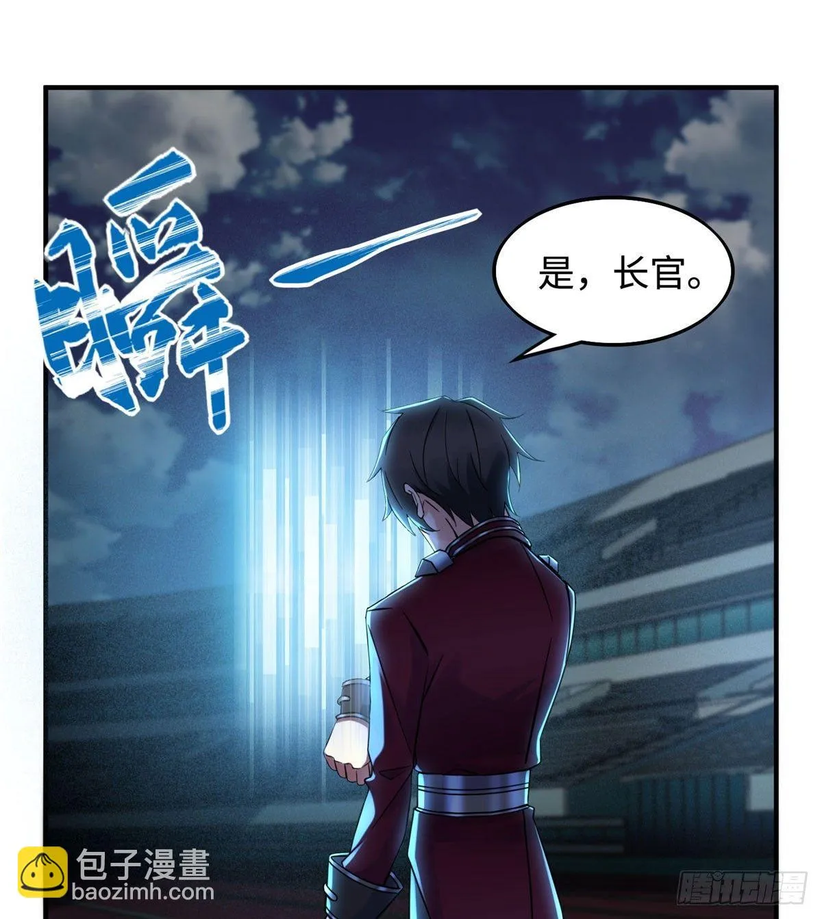 第19话：修改成绩 第19页