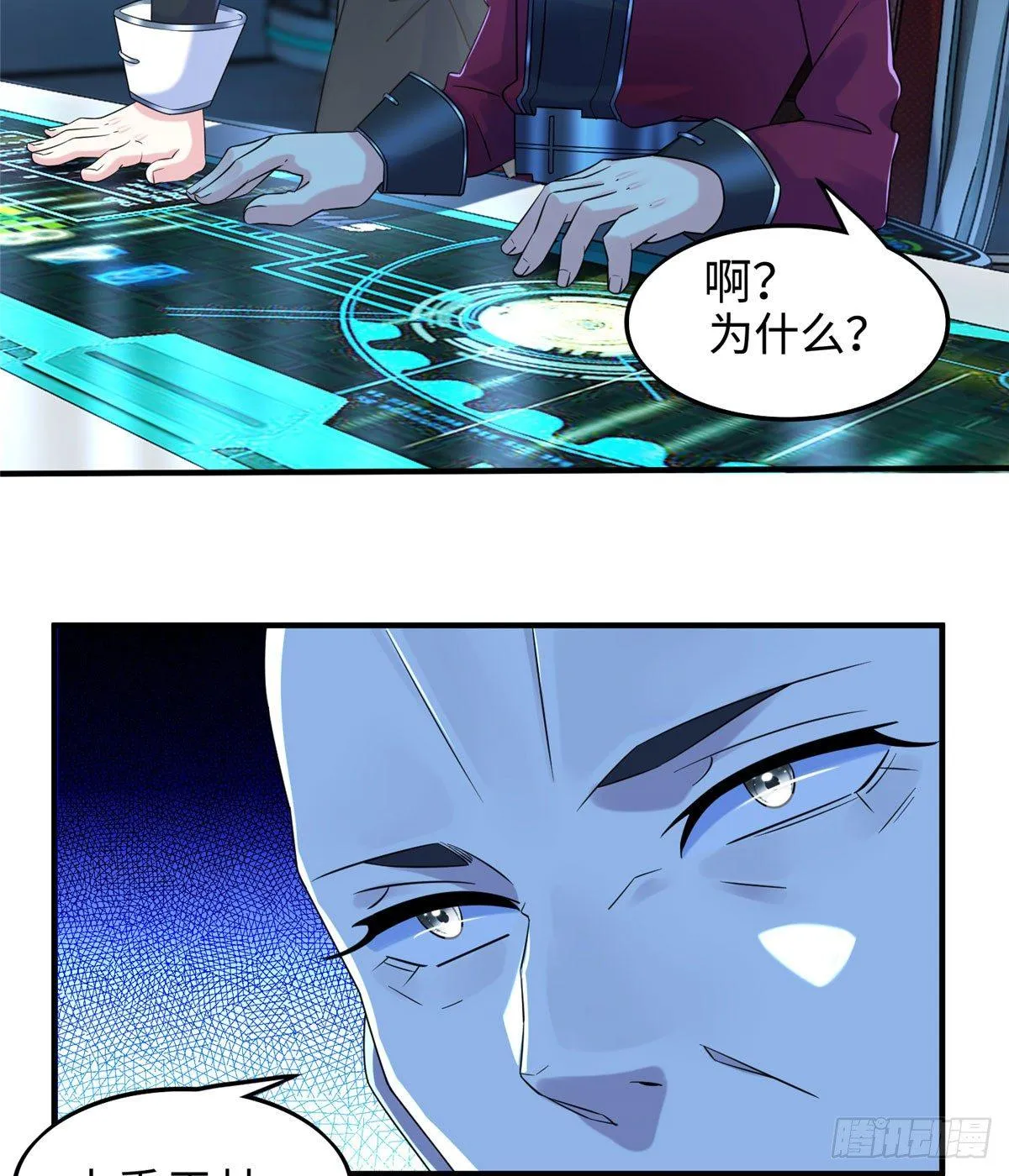 第19话：修改成绩 第24页