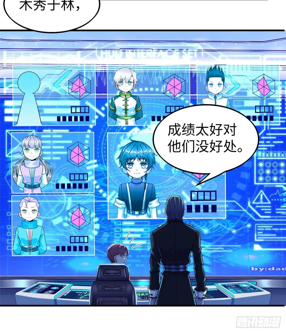 第19话：修改成绩 第25页