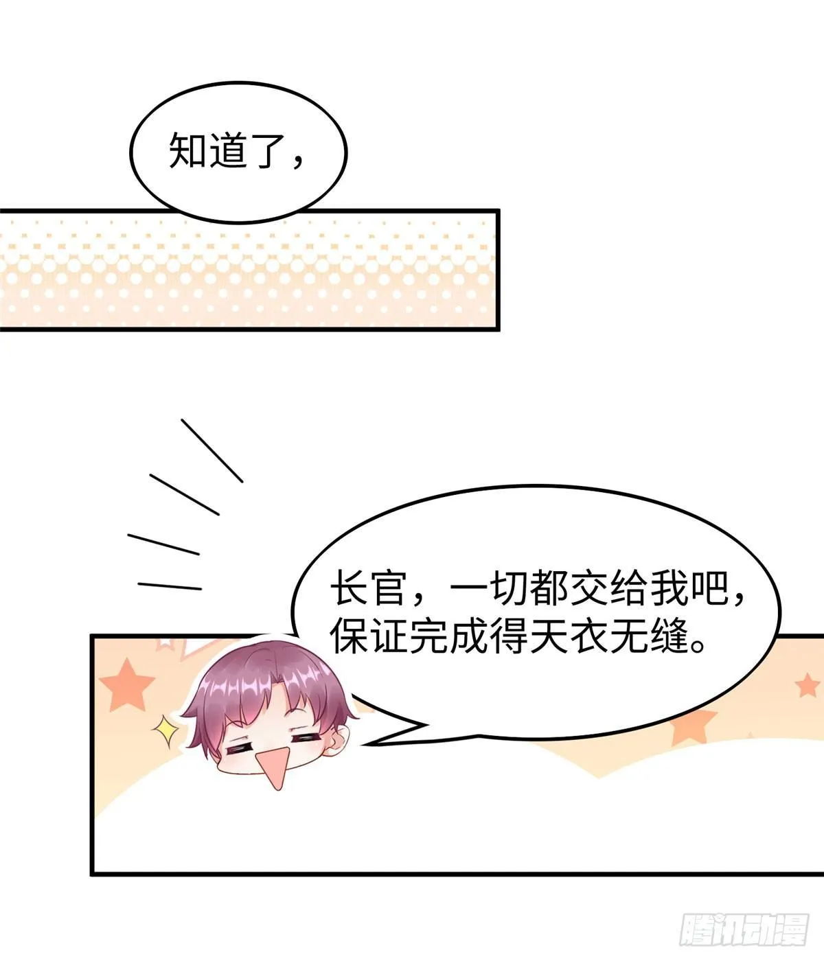第19话：修改成绩 第26页