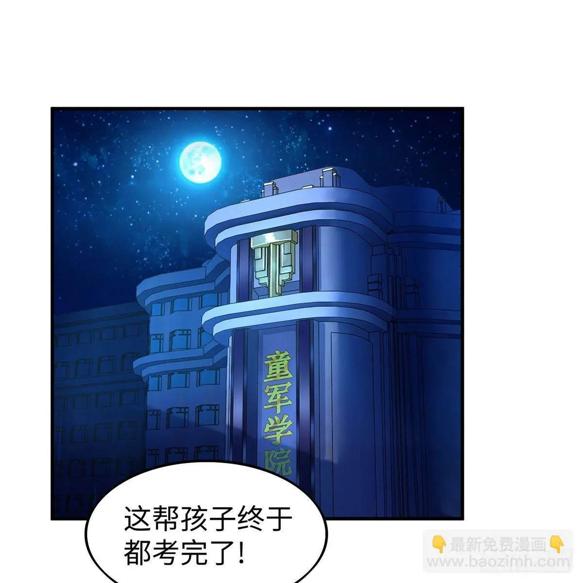 第19话：修改成绩 第27页