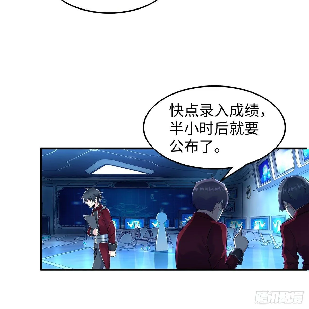第19话：修改成绩 第28页