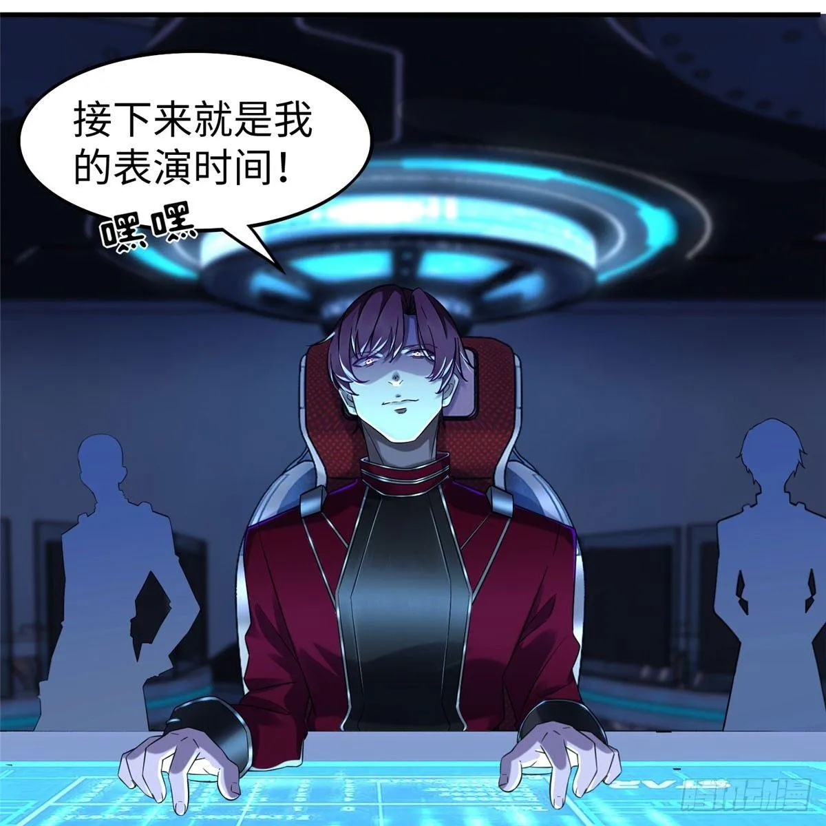 第19话：修改成绩 第29页