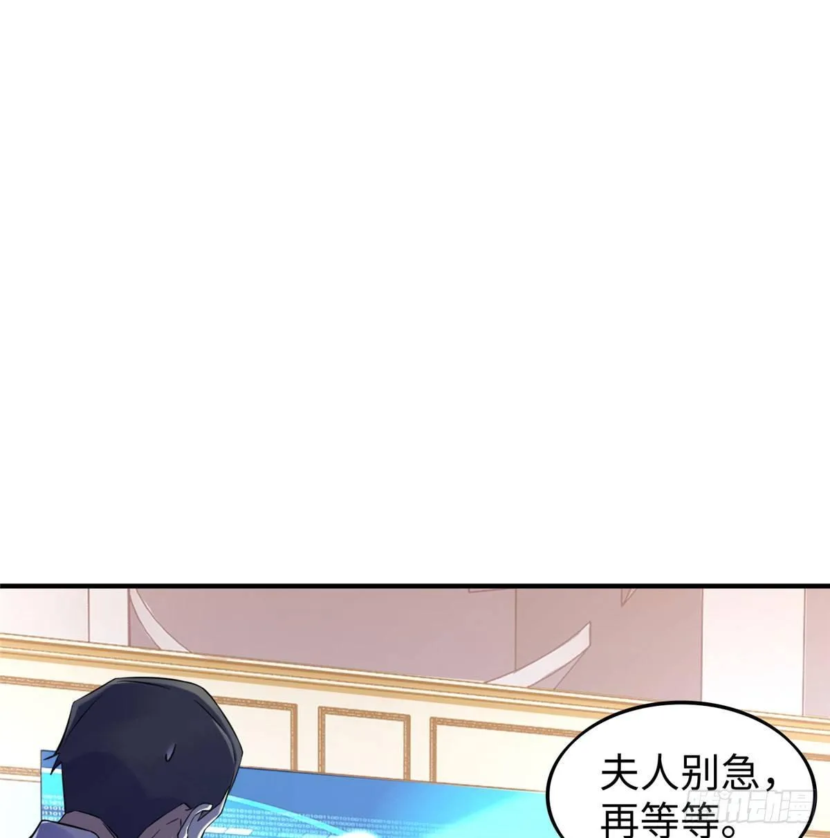 第19话：修改成绩 第33页