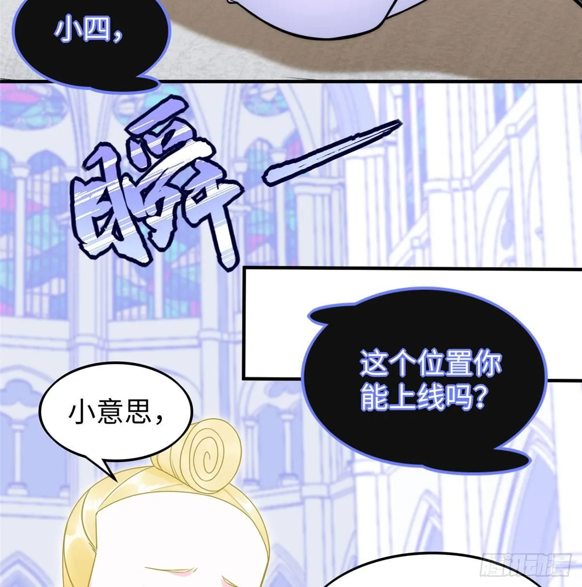 第19话：修改成绩 第35页