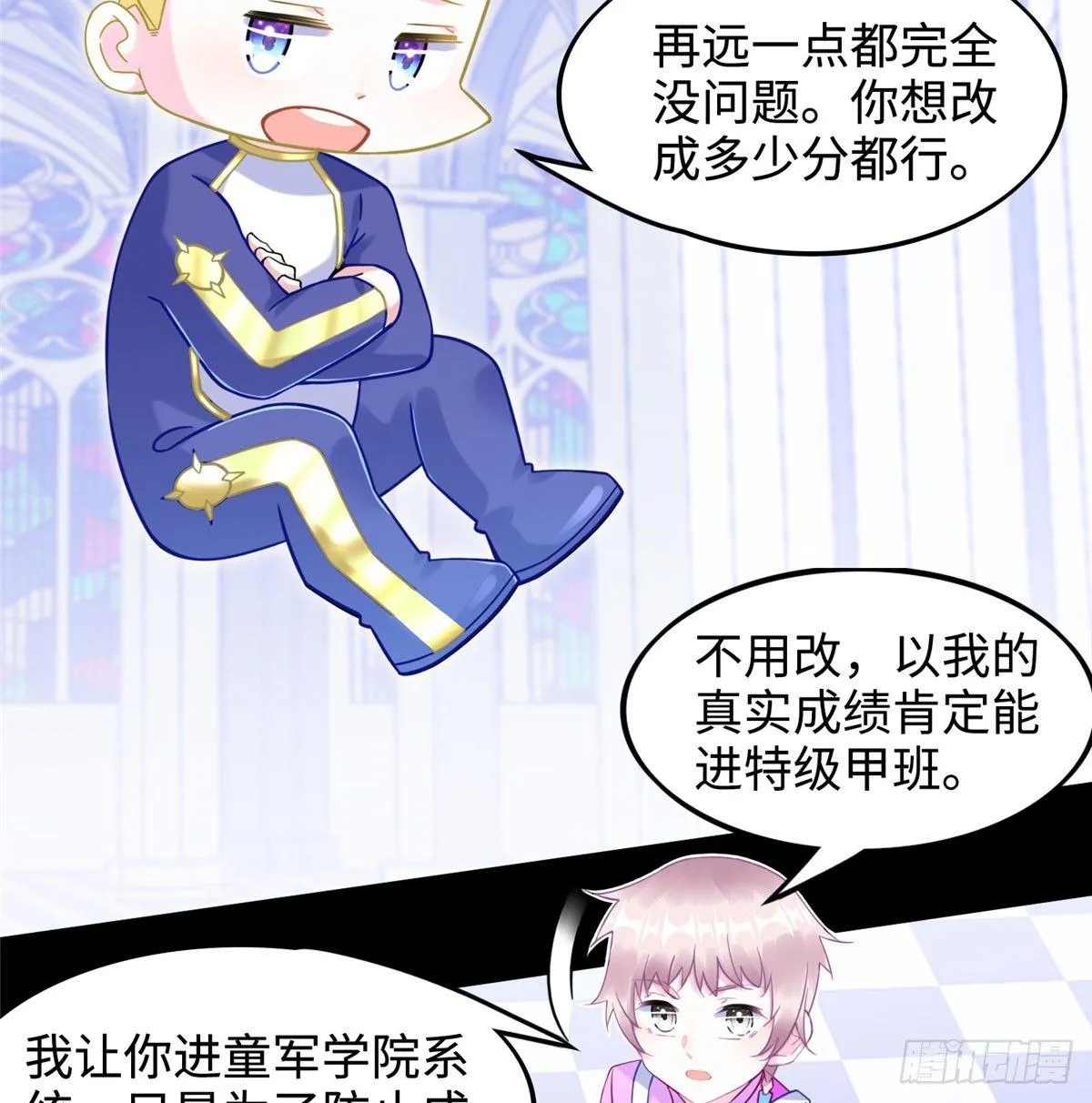 第19话：修改成绩 第36页