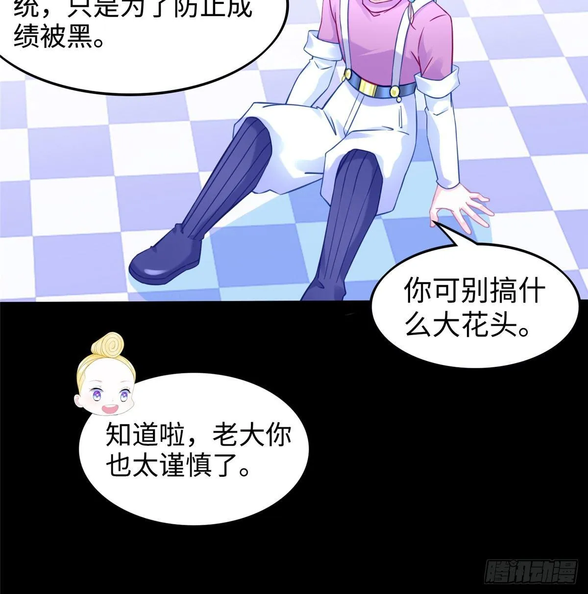 第19话：修改成绩 第37页
