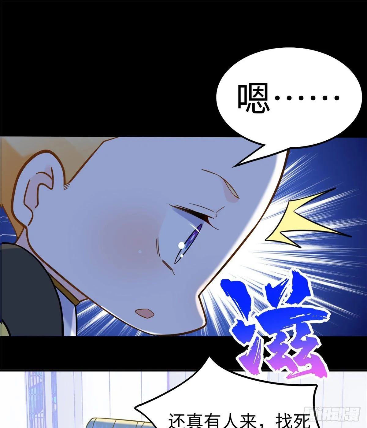 第19话：修改成绩 第38页