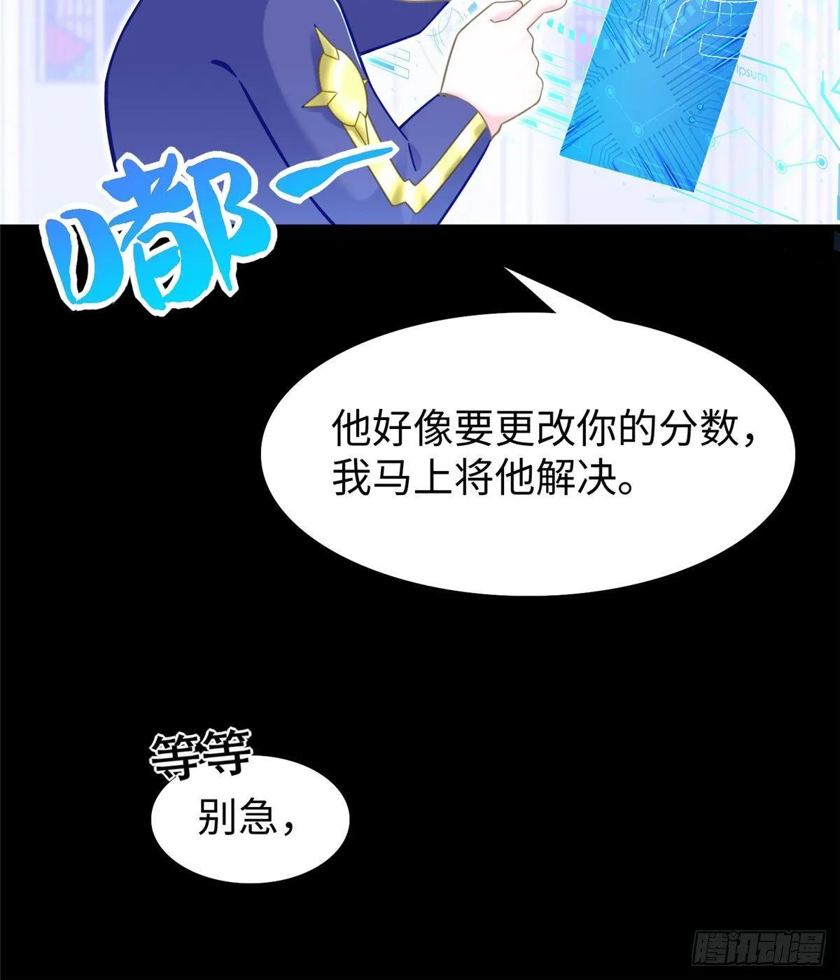 第19话：修改成绩 第41页