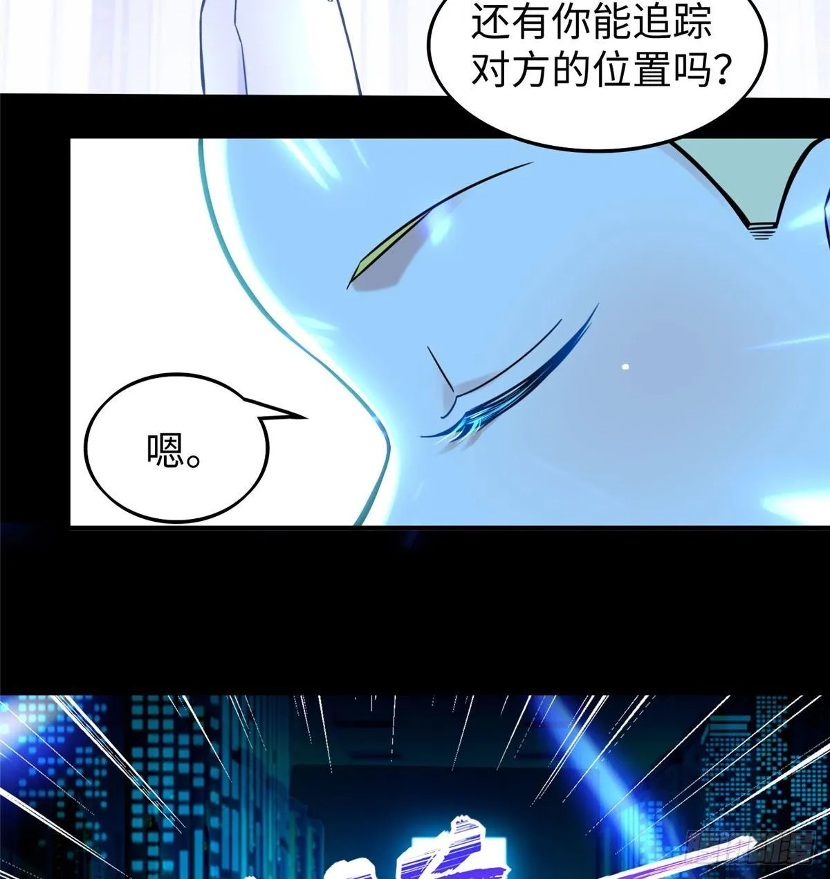 第19话：修改成绩 第43页