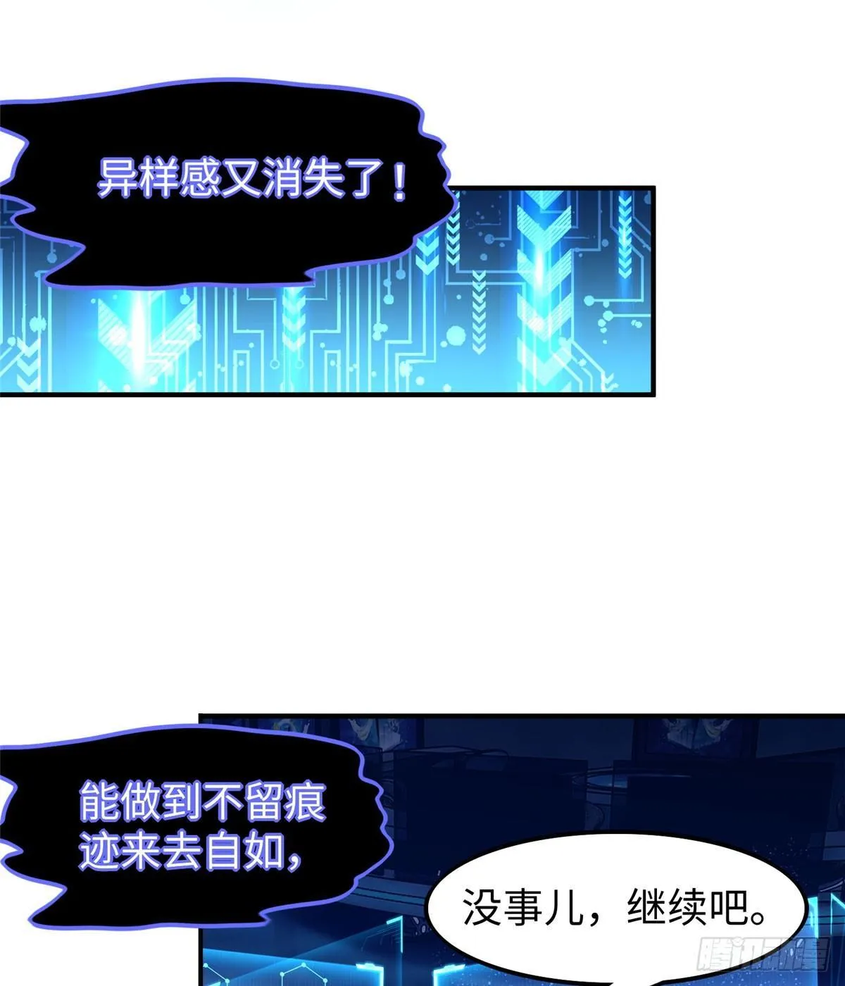 第19话：修改成绩 第48页