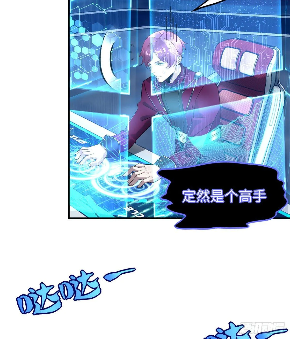 第19话：修改成绩 第49页