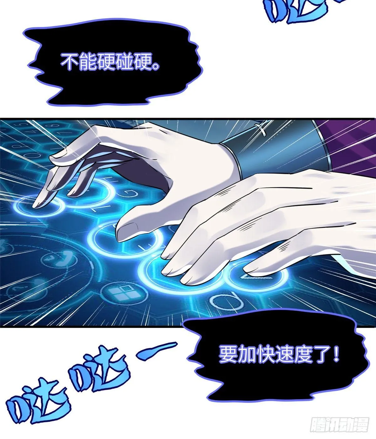 第19话：修改成绩 第50页