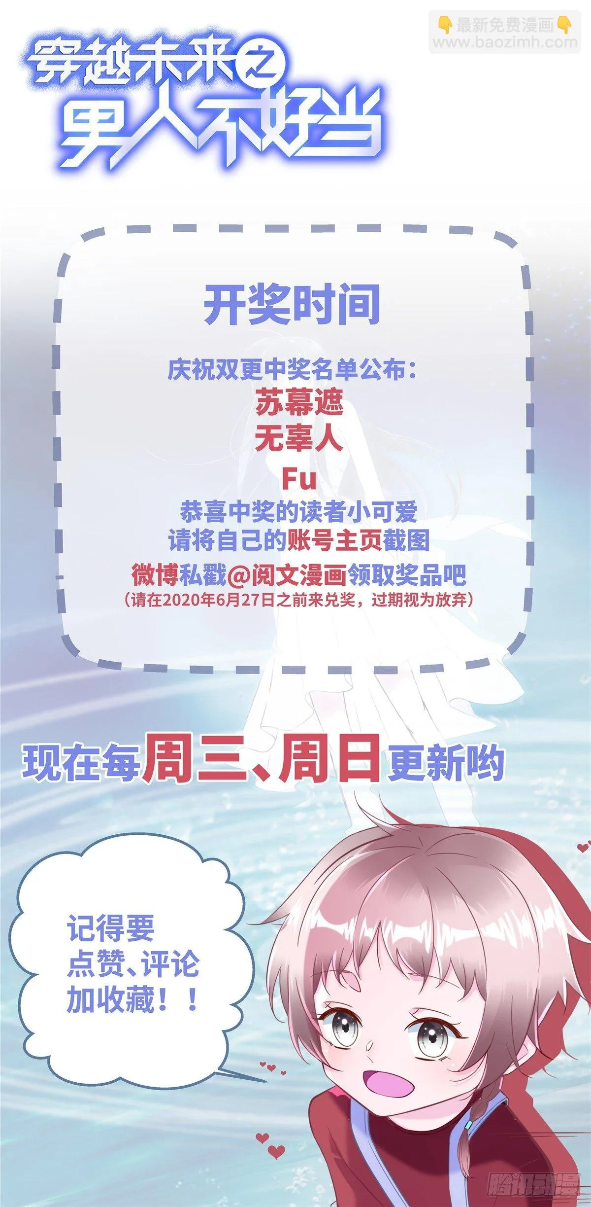 第19话：修改成绩 第54页