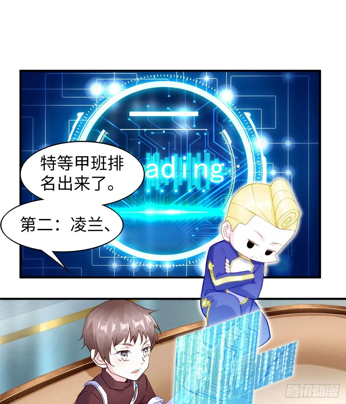 第20话：通过了！ 第2页