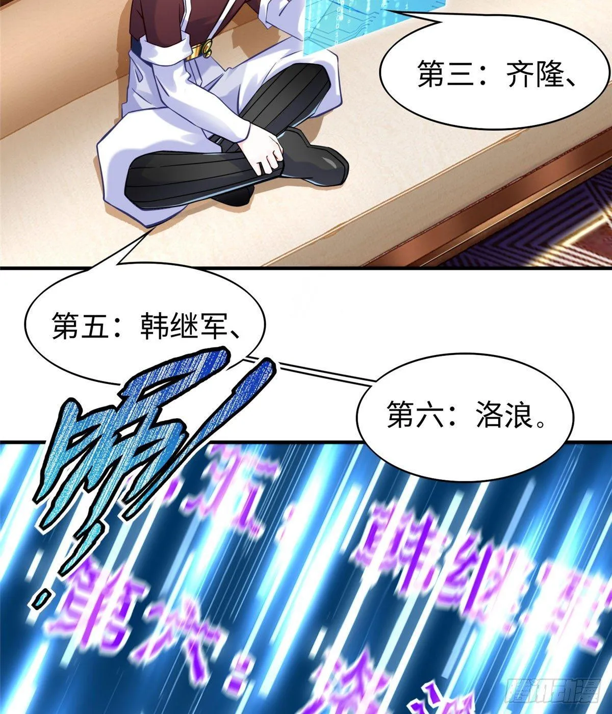 第20话：通过了！ 第3页