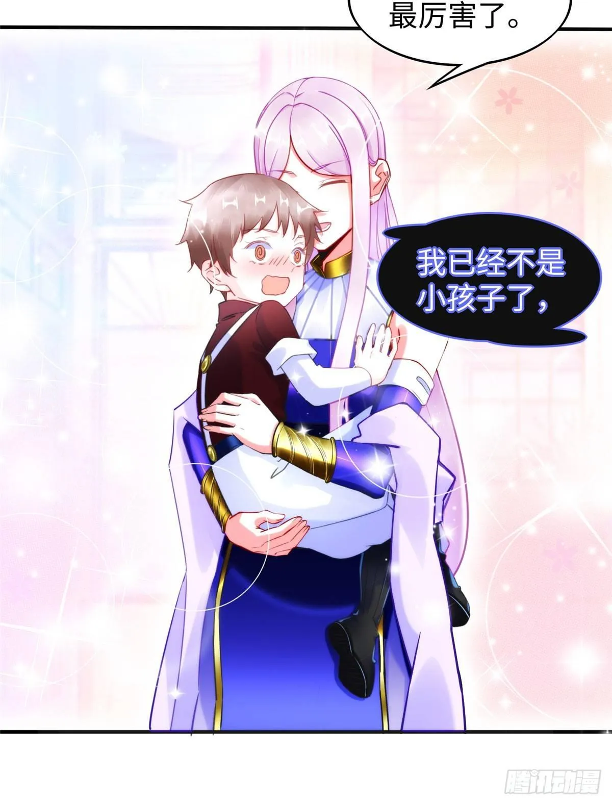 第20话：通过了！ 第16页