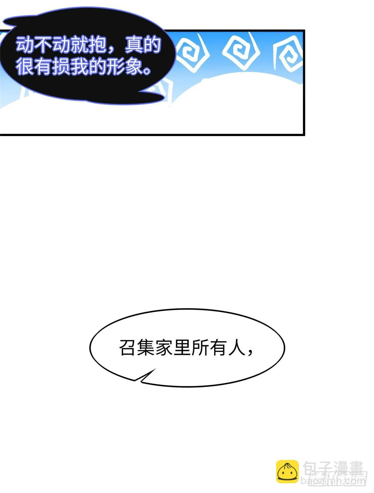 第20话：通过了！ 第17页