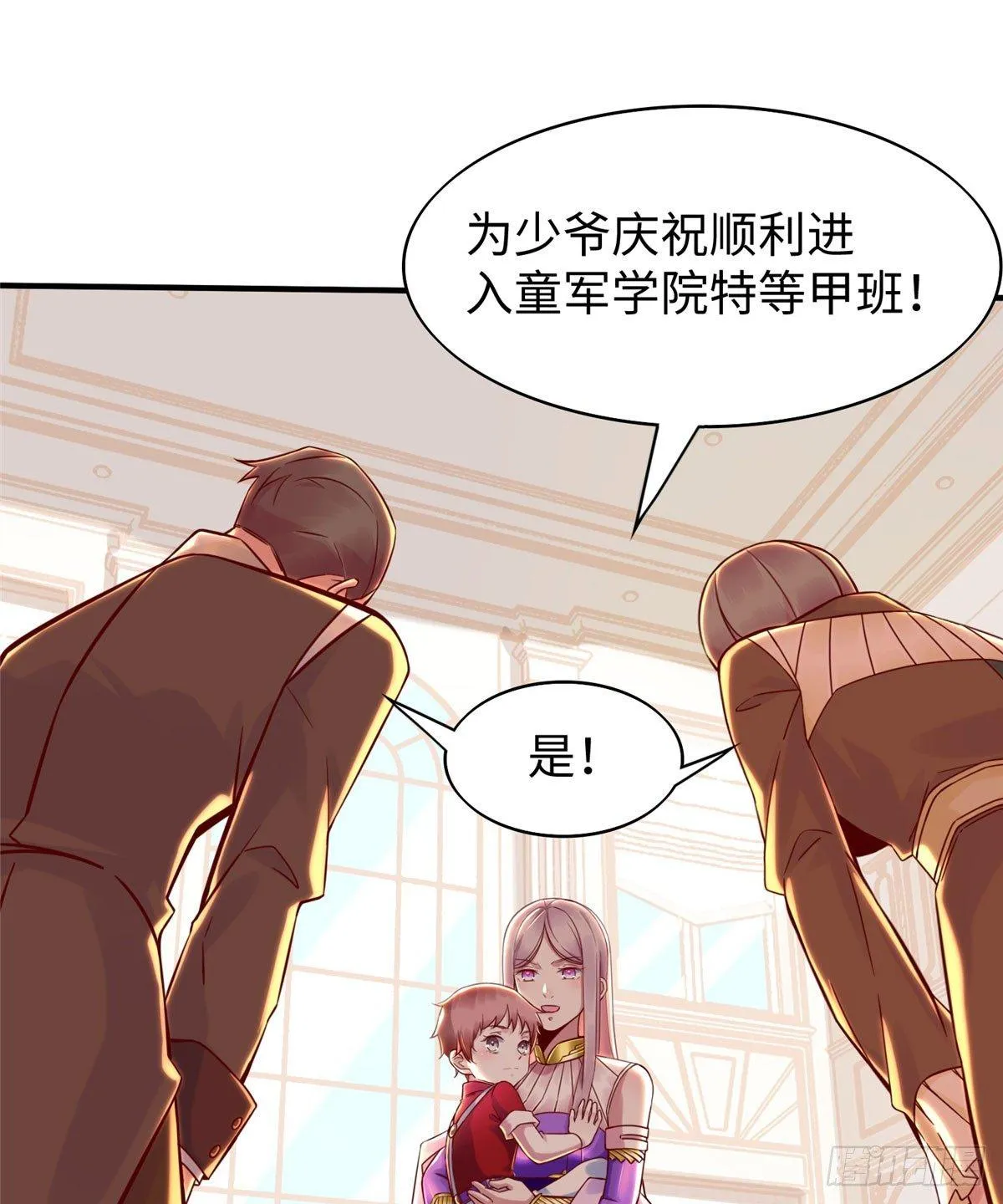 第20话：通过了！ 第18页