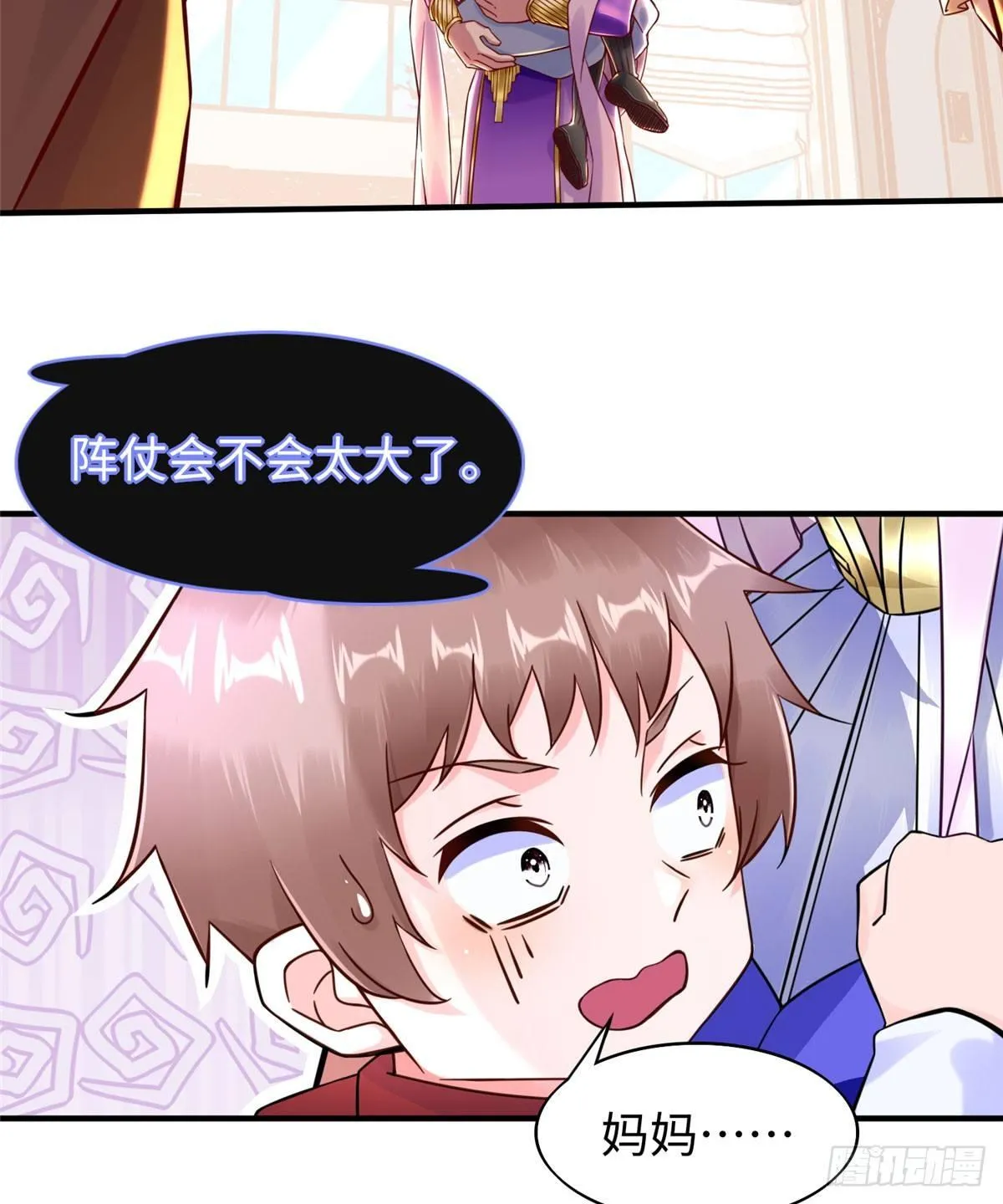 第20话：通过了！ 第19页