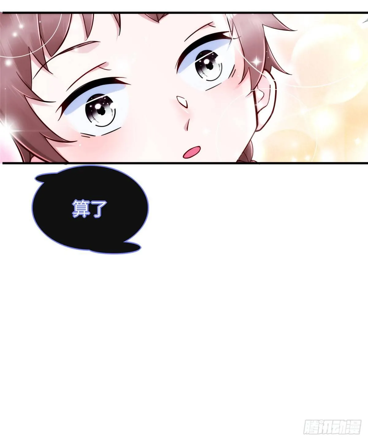 第20话：通过了！ 第21页