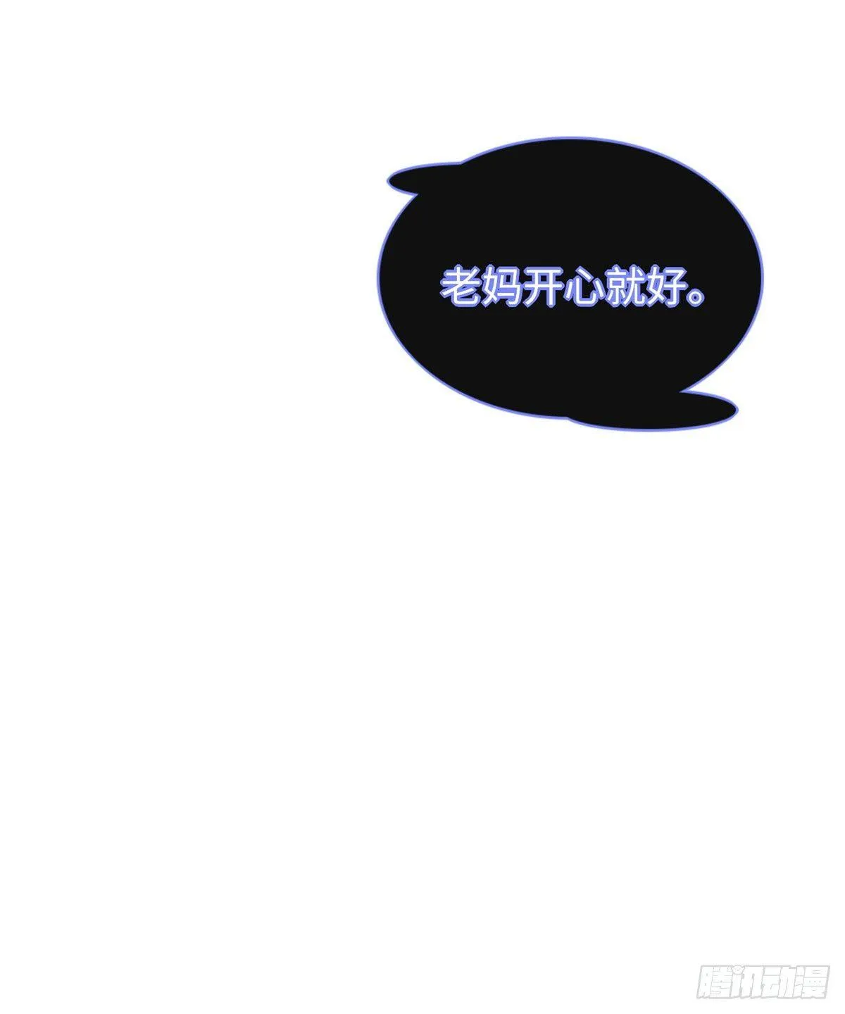 第20话：通过了！ 第22页