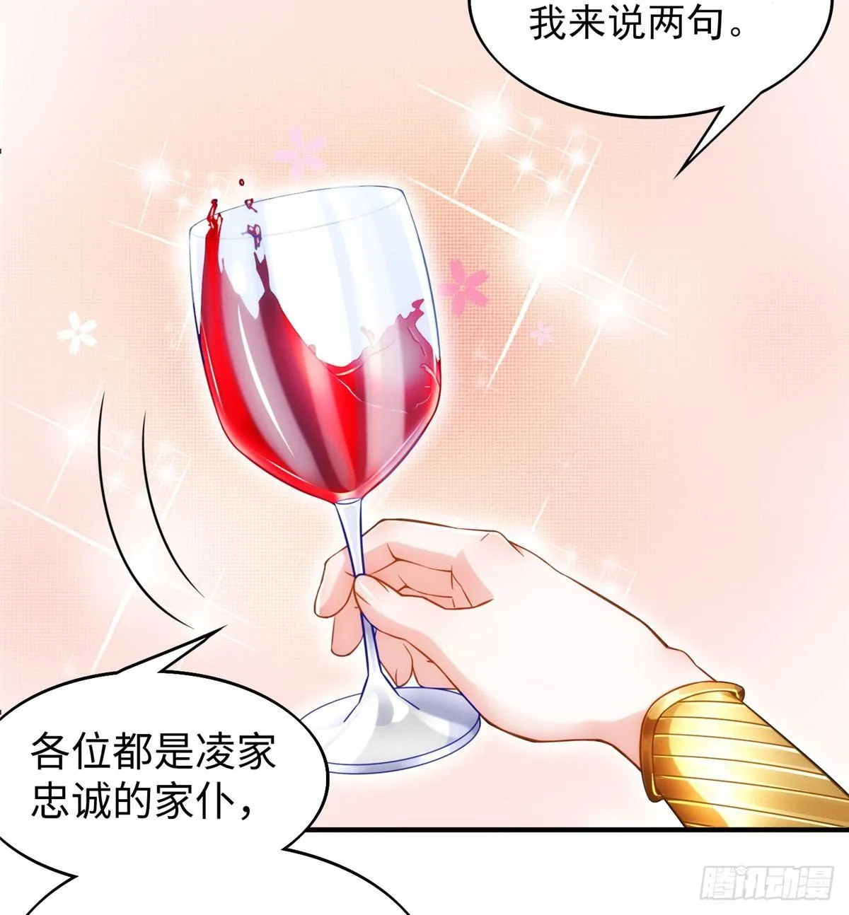 第20话：通过了！ 第25页