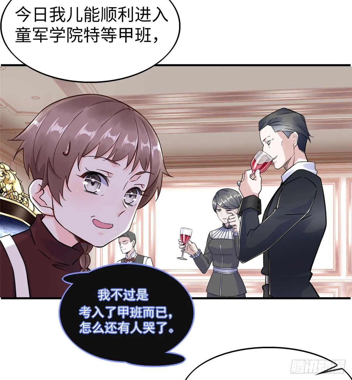 第20话：通过了！ 第26页