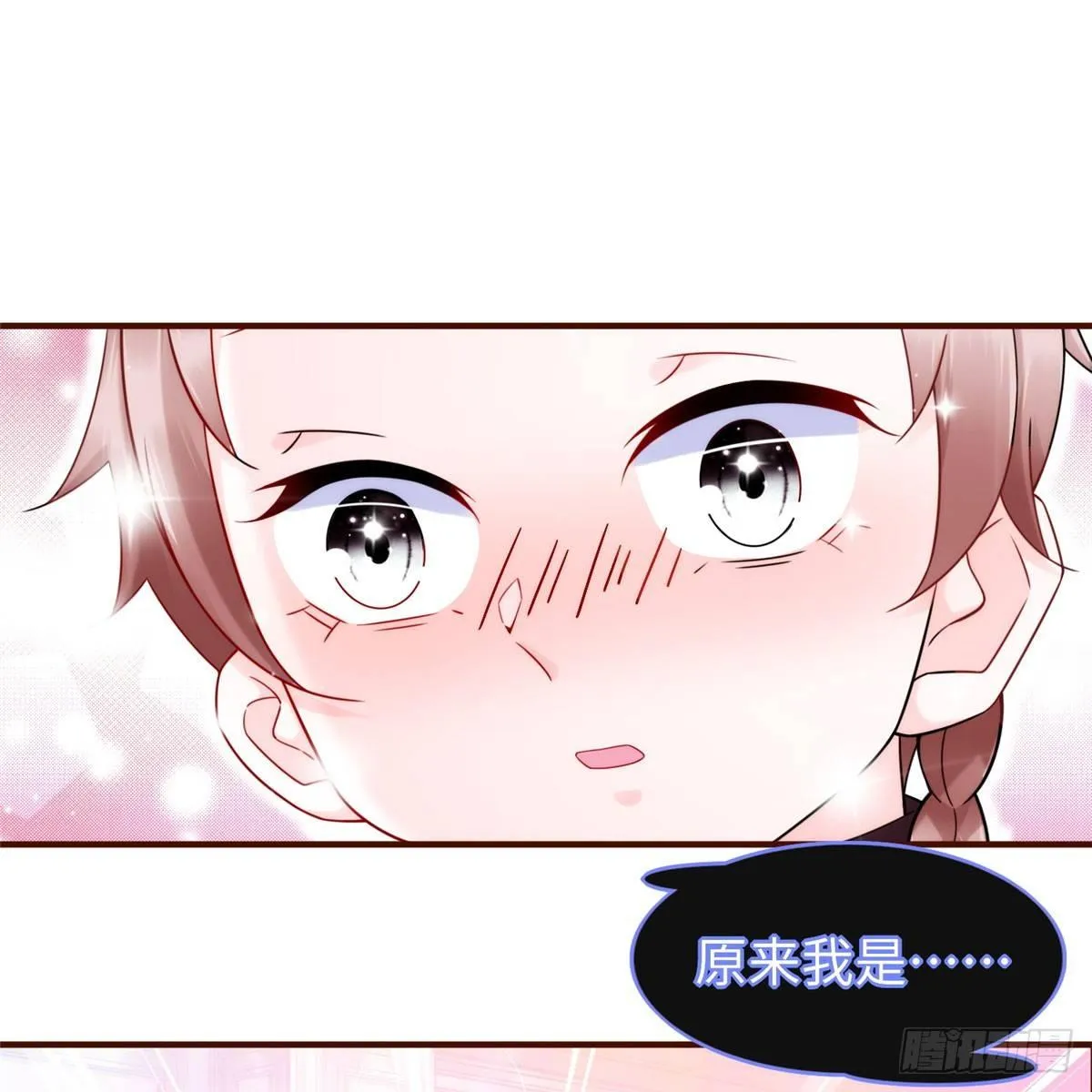 第20话：通过了！ 第29页
