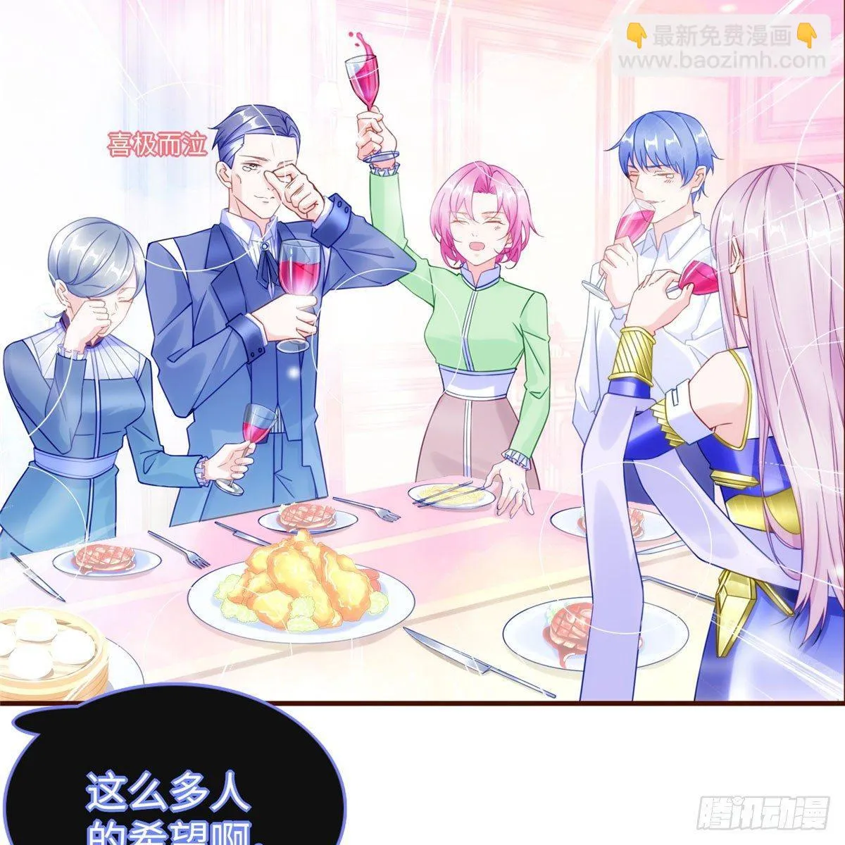 第20话：通过了！ 第30页