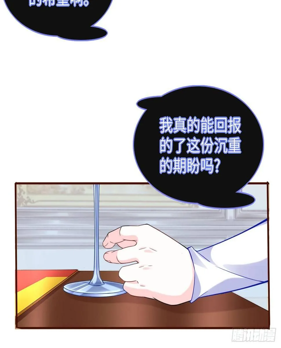第20话：通过了！ 第31页