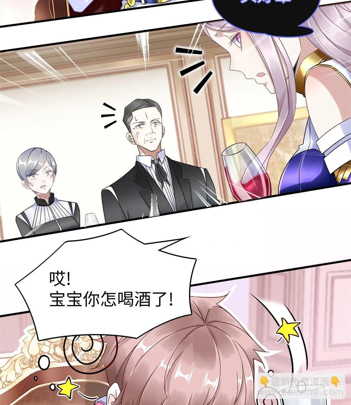 第20话：通过了！ 第36页