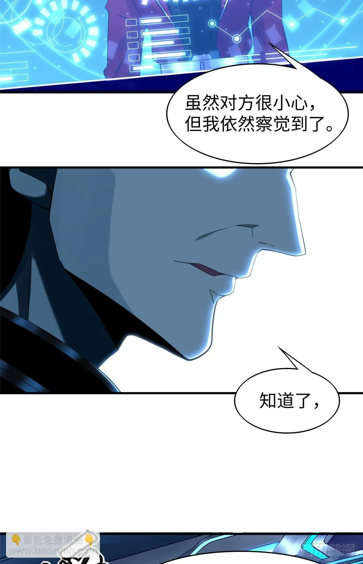 第20话：通过了！ 第46页