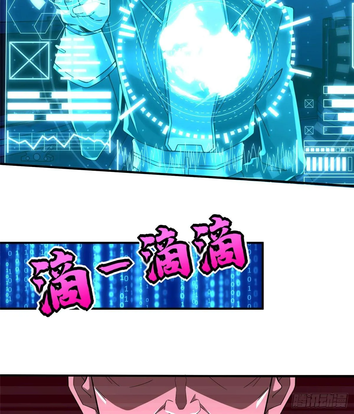 第20话：通过了！ 第50页