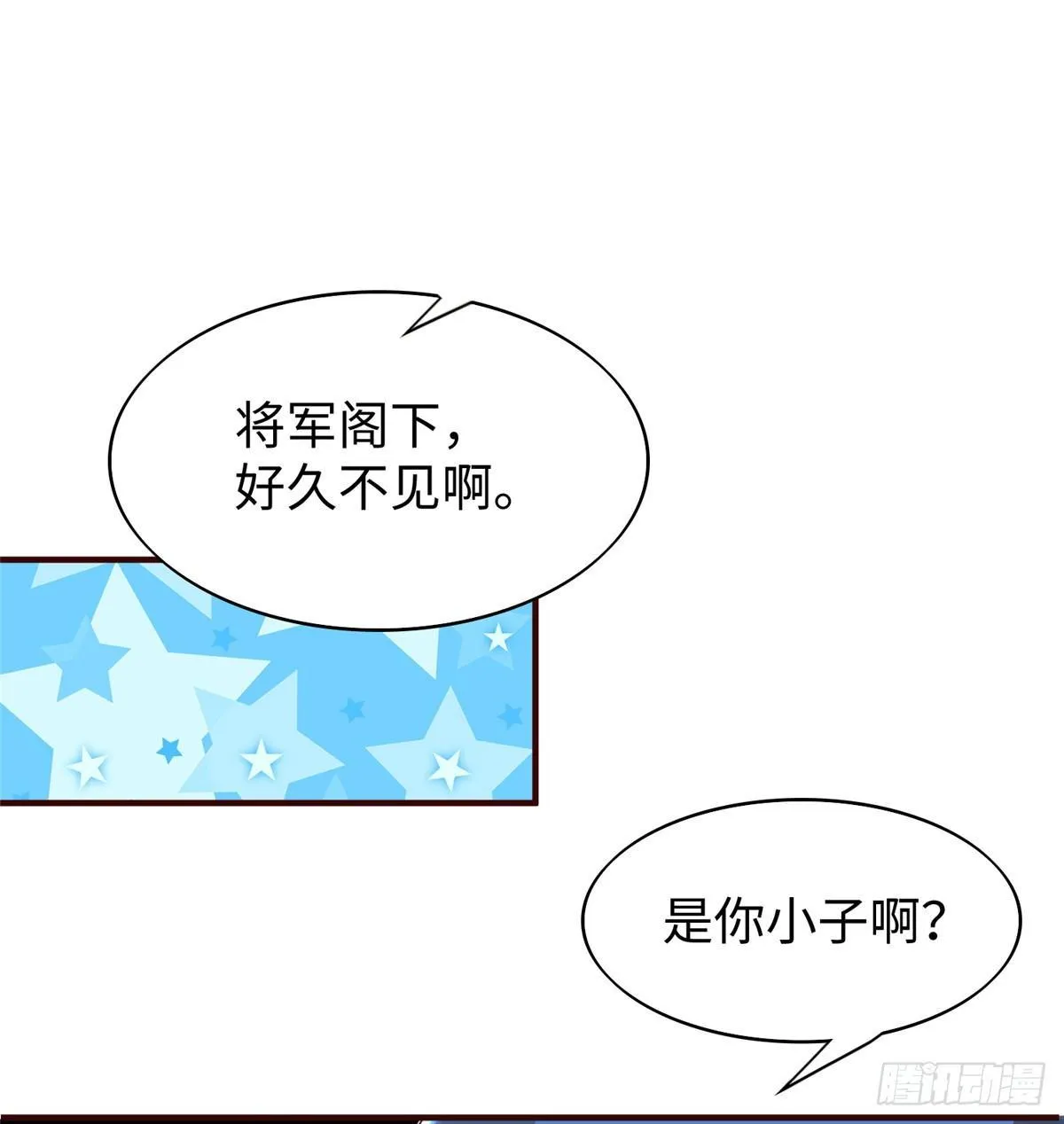 第21话：野外特训 第2页